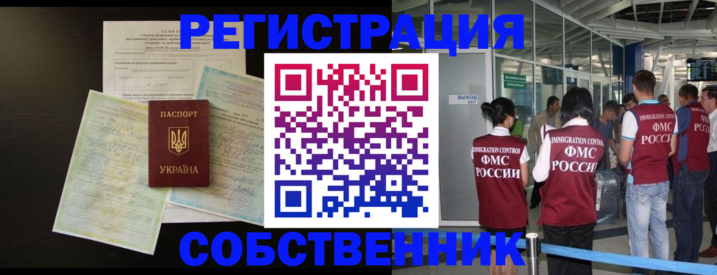 прописка в квартире в Кимовске