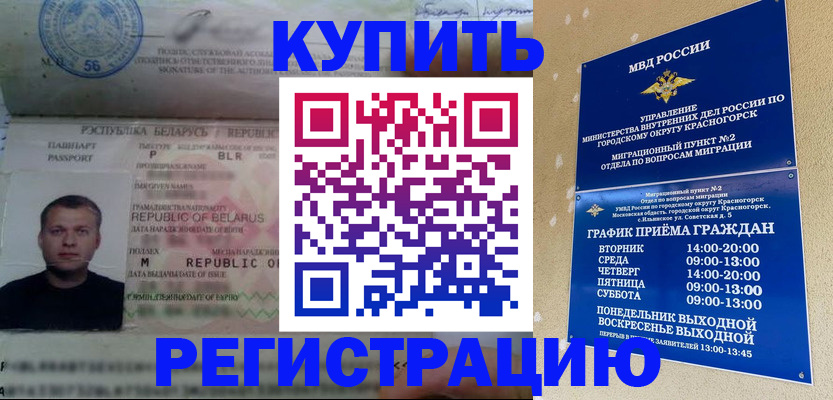прописка законно в Кимовске