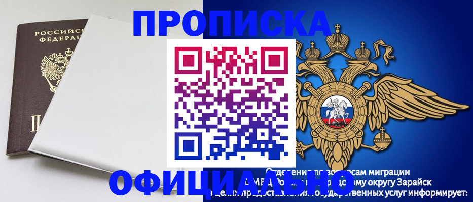 прописка в квартире в Кимовске
