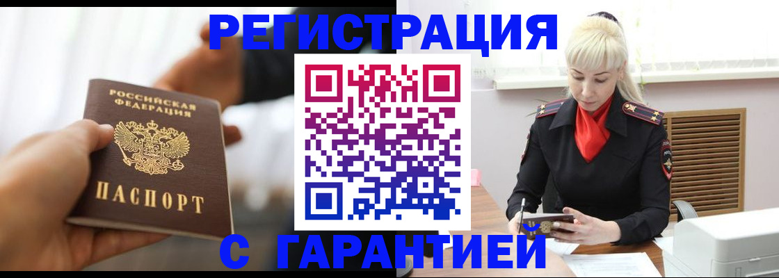 регистрация в Кимовске