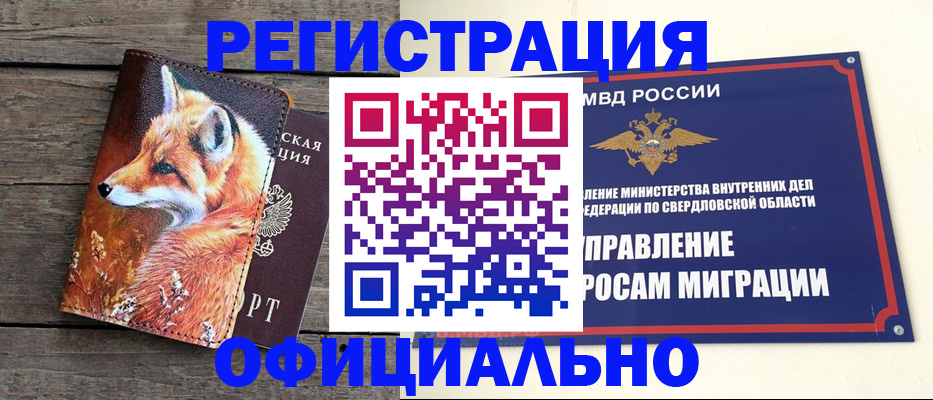 временная регистрация 2025 в Кимовске