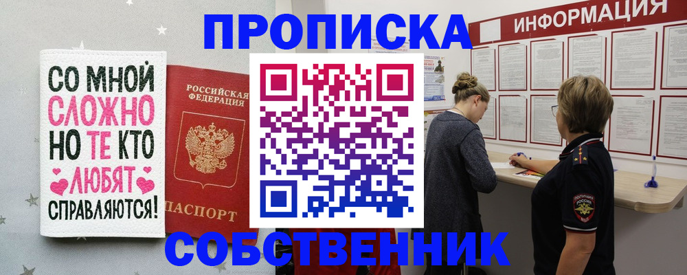 временная регистрация для всех в Кимовске